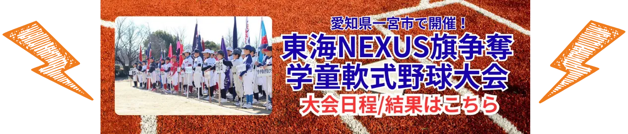 NEXUS+